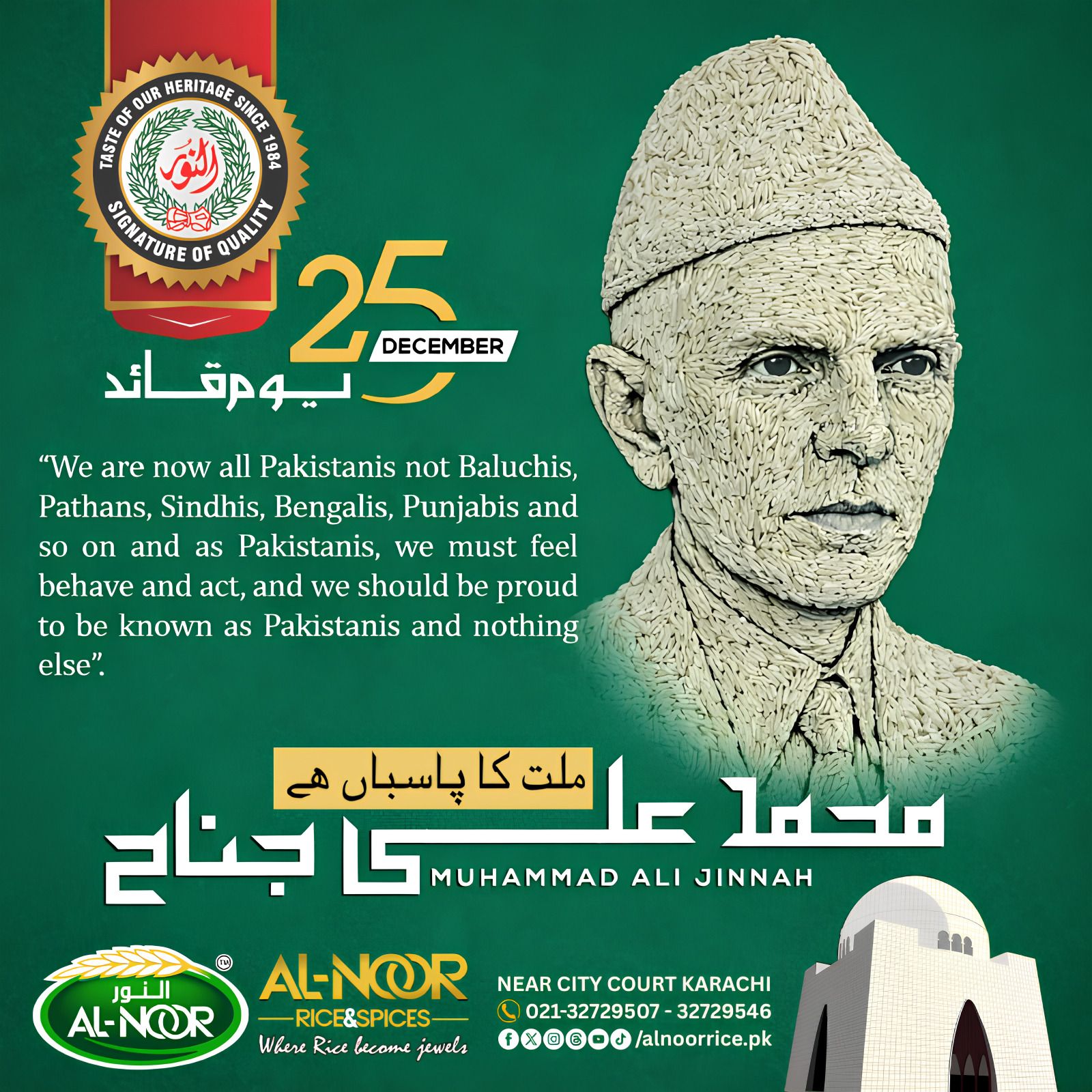 Al-Noor Rice Jewellers | Karachi