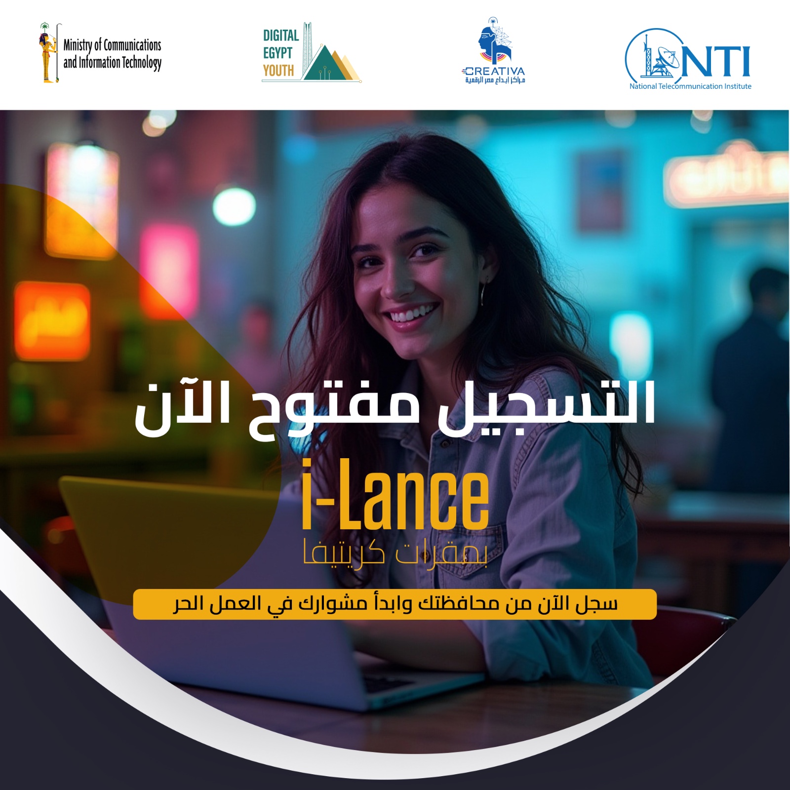 i-Lance Program... - وزارة الاتصالات وتكنولوجيا المعلومات-مصر | Facebook