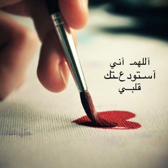 اللهم إني استودعتك خبايا قلبي اللهم وكلت إليك كل أيامي وحياتي اللهم تولني Youtube