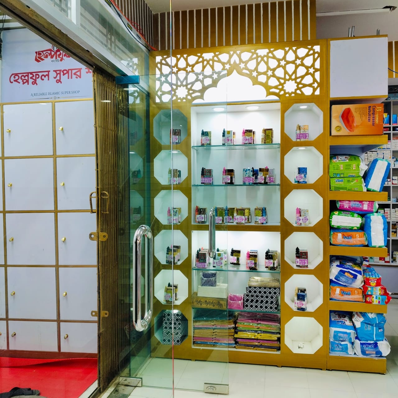 হেল্পফুল শপ... - হেল্পফুল শপ রংপুর-Helpful Shop Rangpur