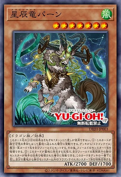 yugioh waking the dragons cards Yu-Gi-Oh! Dragon - SDAZ-EN040 - Common If this Set card in its owners control is sent to the GY ALL Unreleased Yu-Gi-Oh! Waking The