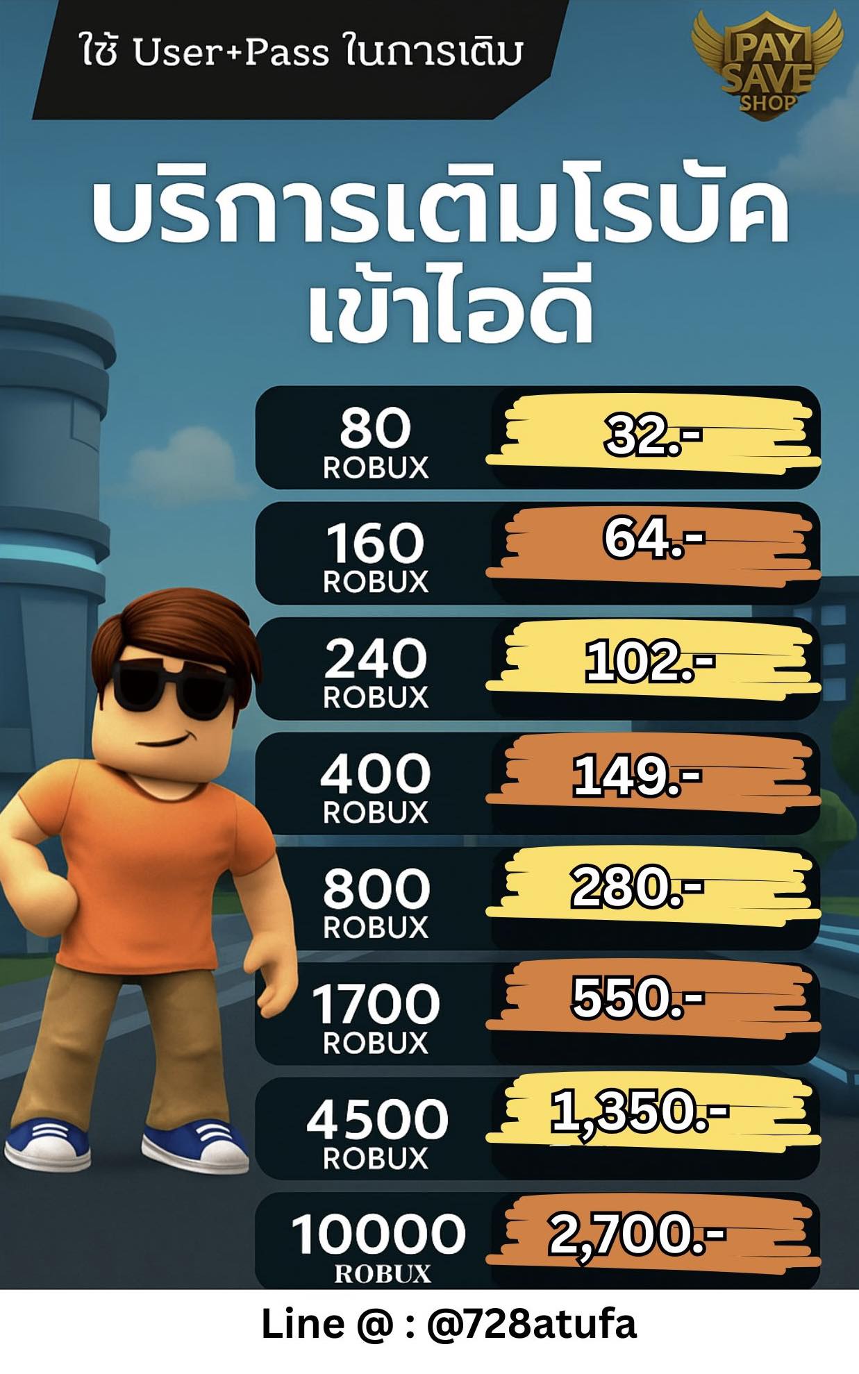 Pay - Roblox รับเติมทุกแพคนะคะ เงื่อนไขในการเติม : ใช้ Mail - Password ...