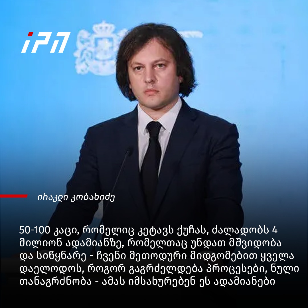 „ჩვენი მეთოდური მიდგომებით ყველა... - InterPressNews.ge | Facebook