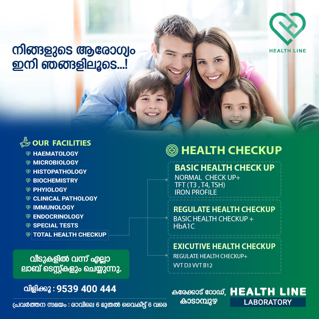 Health Line Laboratory