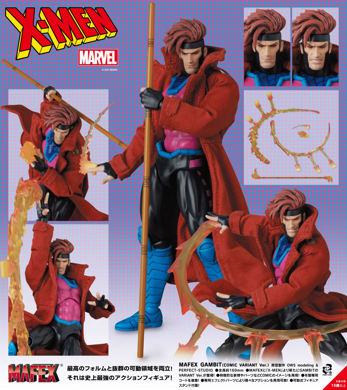 Medicom toy Mafex ガンビット ガンビット フィギュア メディコム