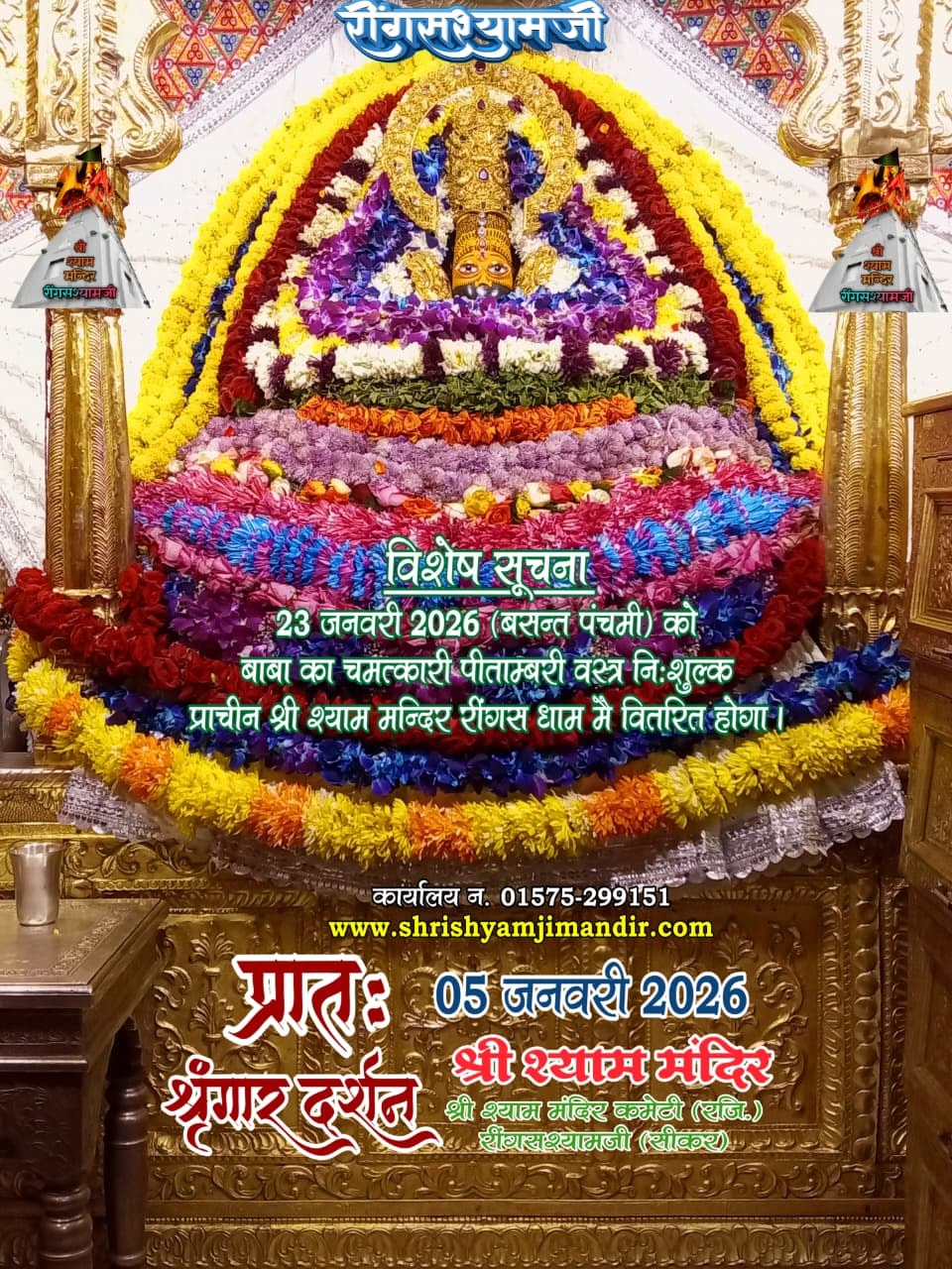 Er Rakesh Rajput added a new photo — at... - Er Rakesh Rajput