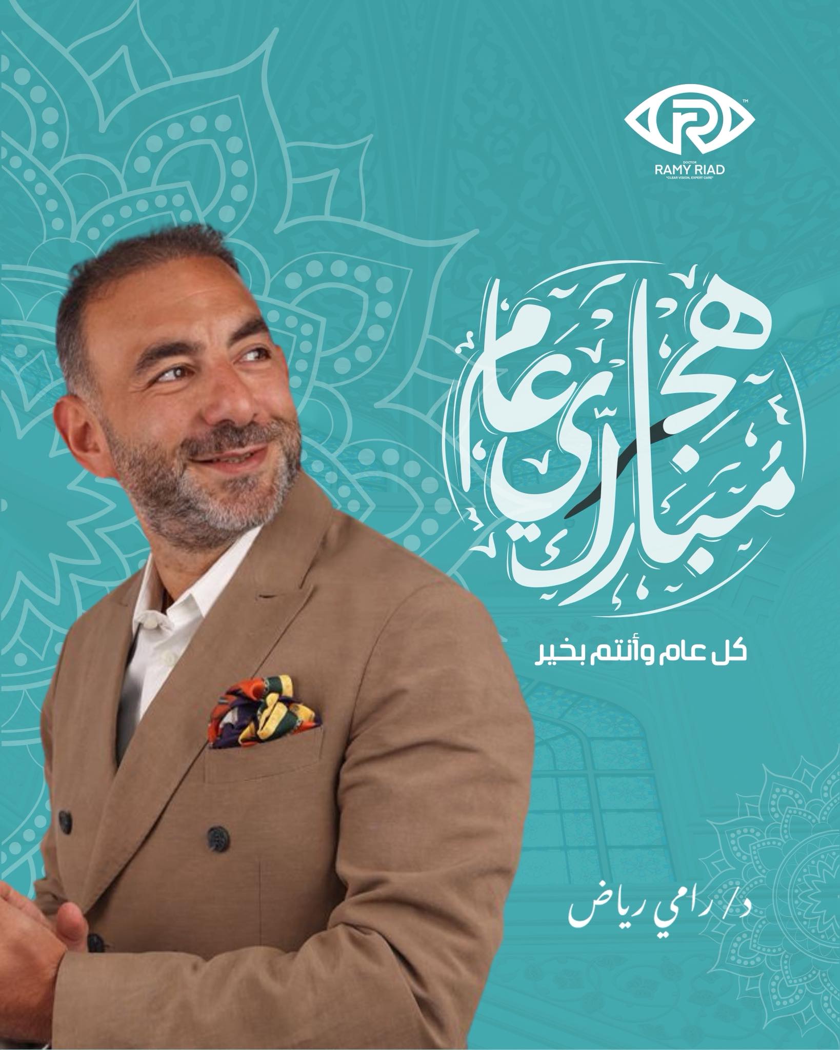 Dr. Ramy Riad - دكتور رامى رياض | Cairo