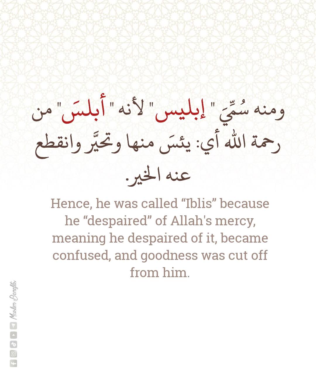 ‎Muslim Benefits -... - Muslim Benefits - فَوَائِدُ المُسّلِم
