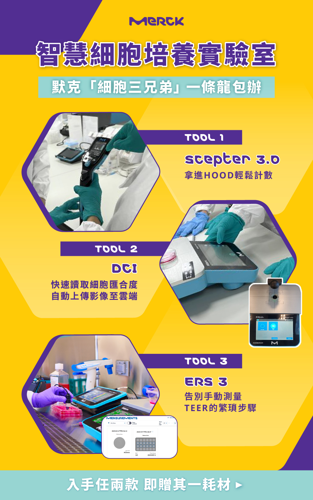 MERCK Taiwan | Nangang District