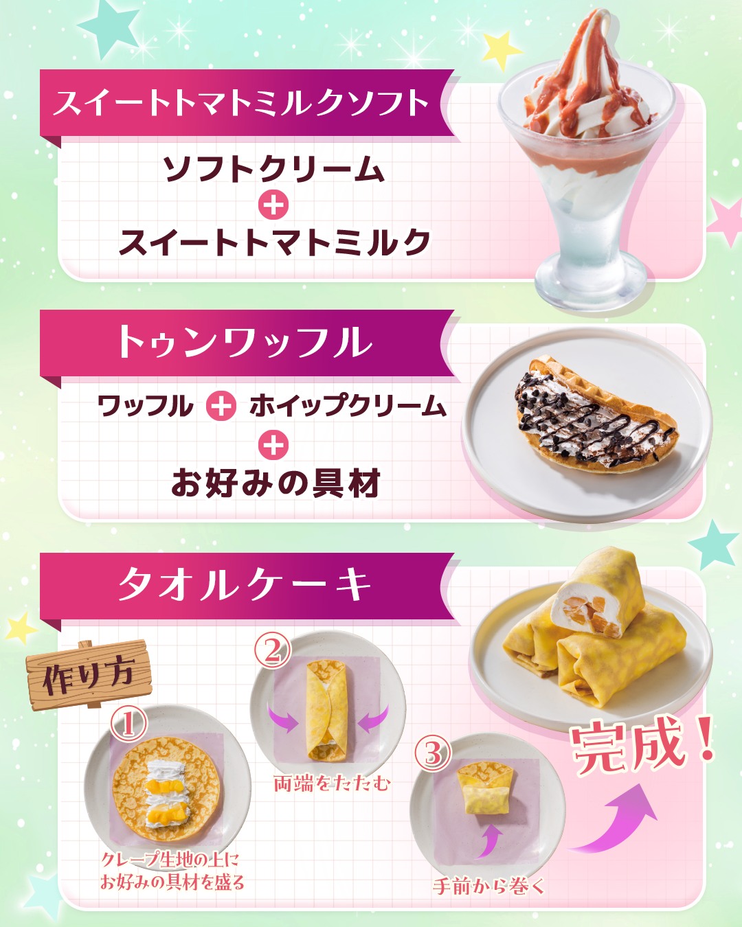 しゃぶ 葉 デザート