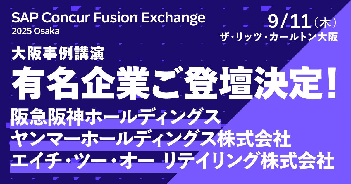 SAP Concur Japan - 朝日新聞社様ご導入事例を公開！社内アンケートで「働き方を最も大きく変えた施策No.1」に選ばれた ...