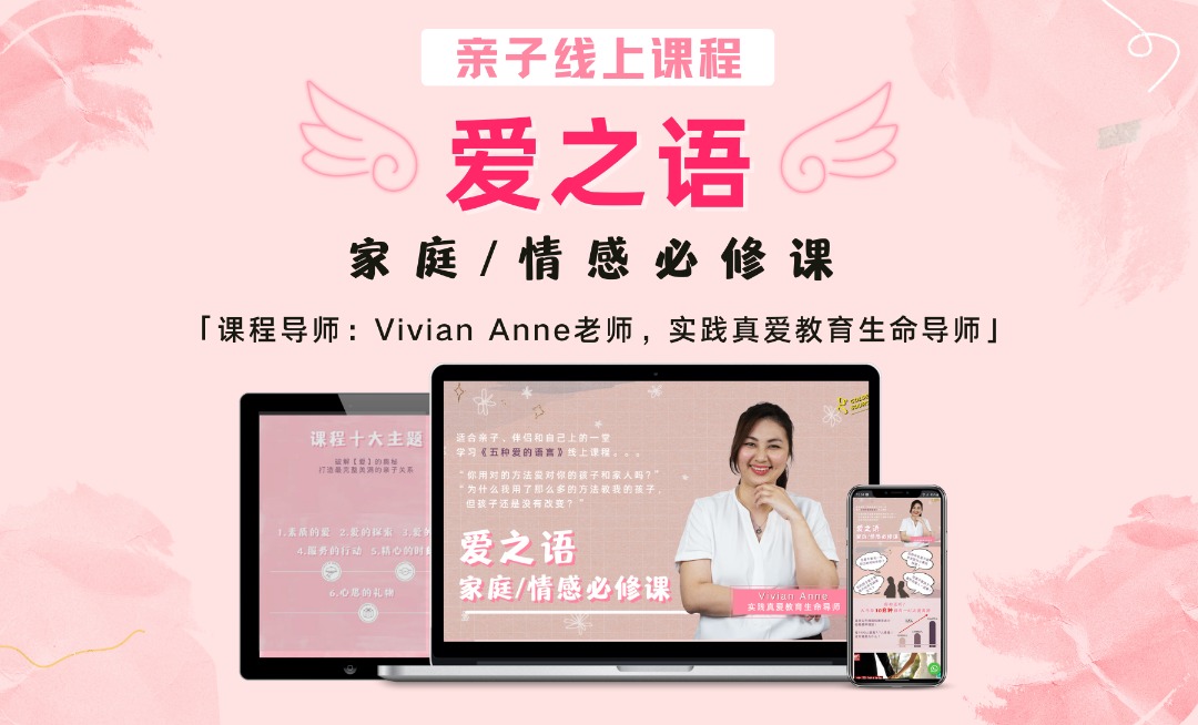 Vivian Anne 老师「爱之语」交流群组 | Facebook