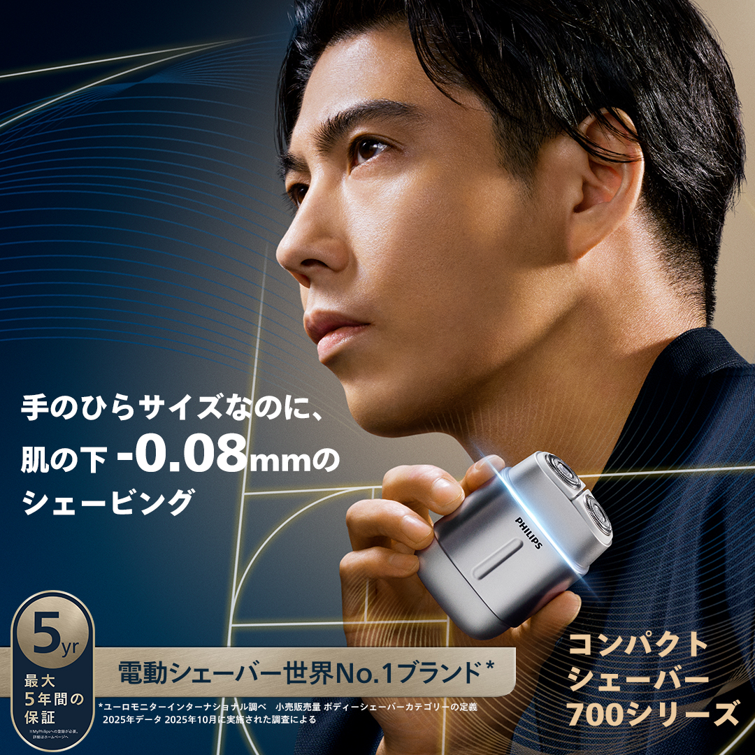 Philips - \キャッシュバック対象／ 手のひらサイズなのに、肌の下-0.08mmのシェービングへ。 コンパクトシェーバー 700 ...