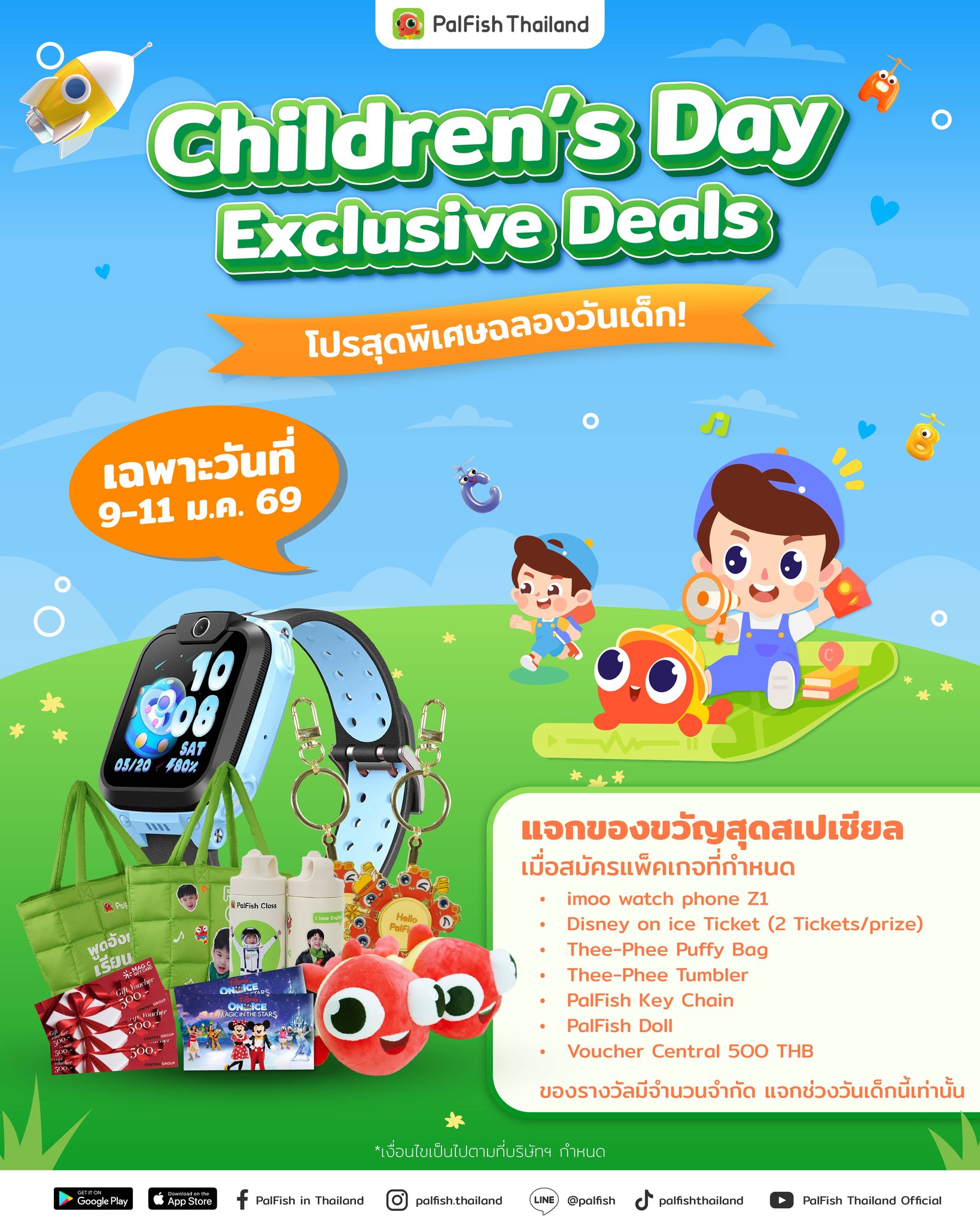 PalFish - 🎉 Children’s Day Exclusive Deals 👧🏻👦🏻 โปรสุดพิเศษ ฉลองวันเด็ก ...