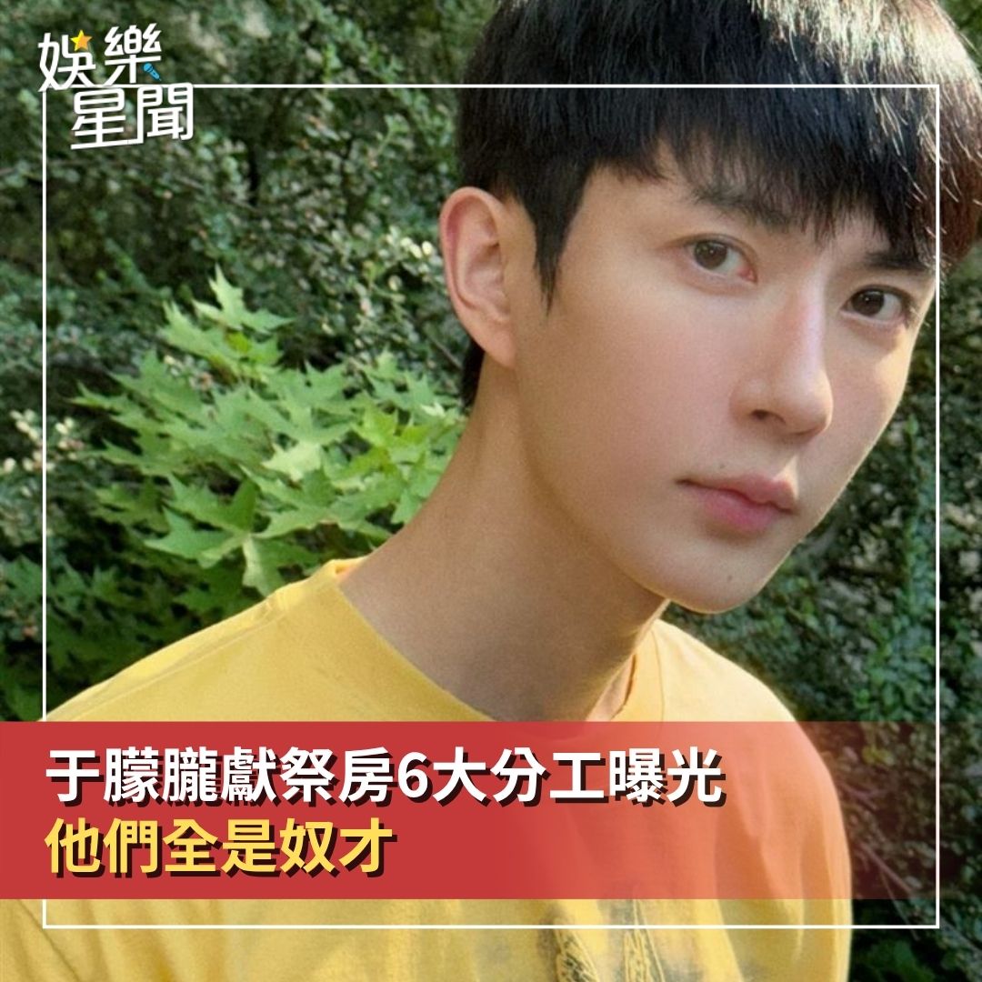 娛樂星聞 - #雨非編：靠著獻祭換取更多資源或錢財 #于朦朧 #獻祭 #娛樂圈... | Facebook