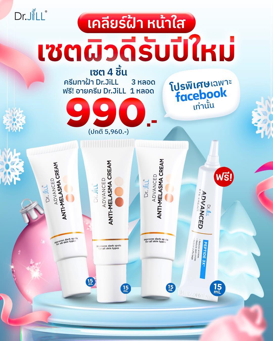 Dr.Jill Thailand | Rangsit
