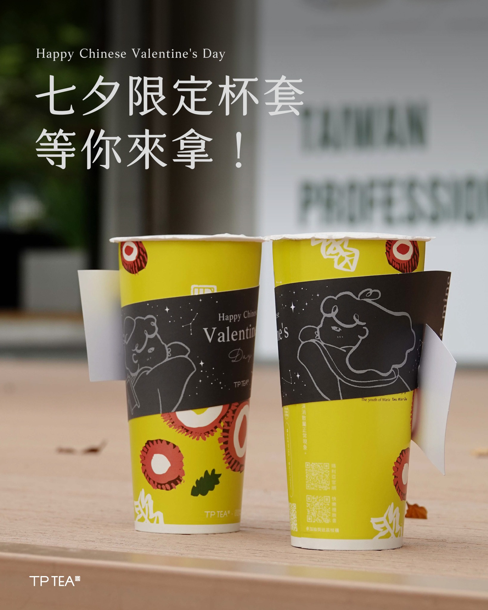 茶湯會 TP TEA - 【夏季新品-桑葚冰茶】 桑葚冰茶，6月1日冰涼上市 -(ˆ ˆ)/ 嚴選台灣在地安心農產，每粒桑葚都是由農民手工採摘 ...