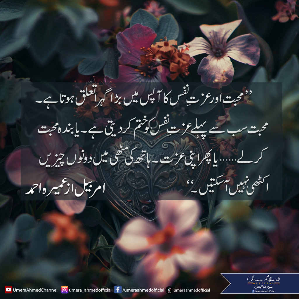 Umera Ahmed Official - 