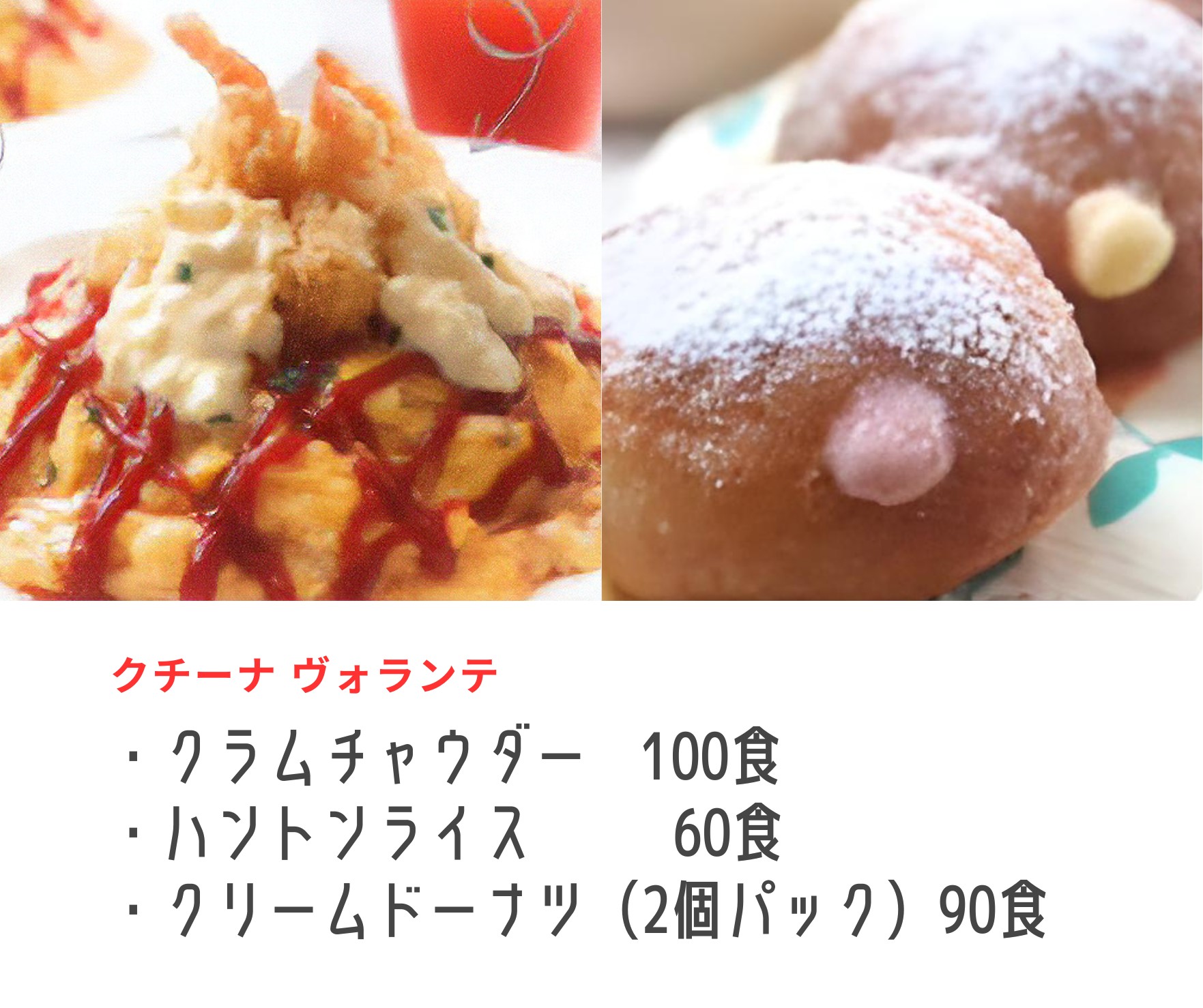加賀海岸シーサイドトレイルラン - 【 #飲食出店情報 】クチーナヴォランテ VIPの担当をしていたベテランイタリアンシェフが作るクリームが ...