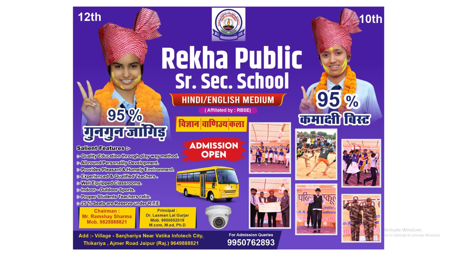 Rekha Public Sr. Sec. School, Jaipur | Jaipur