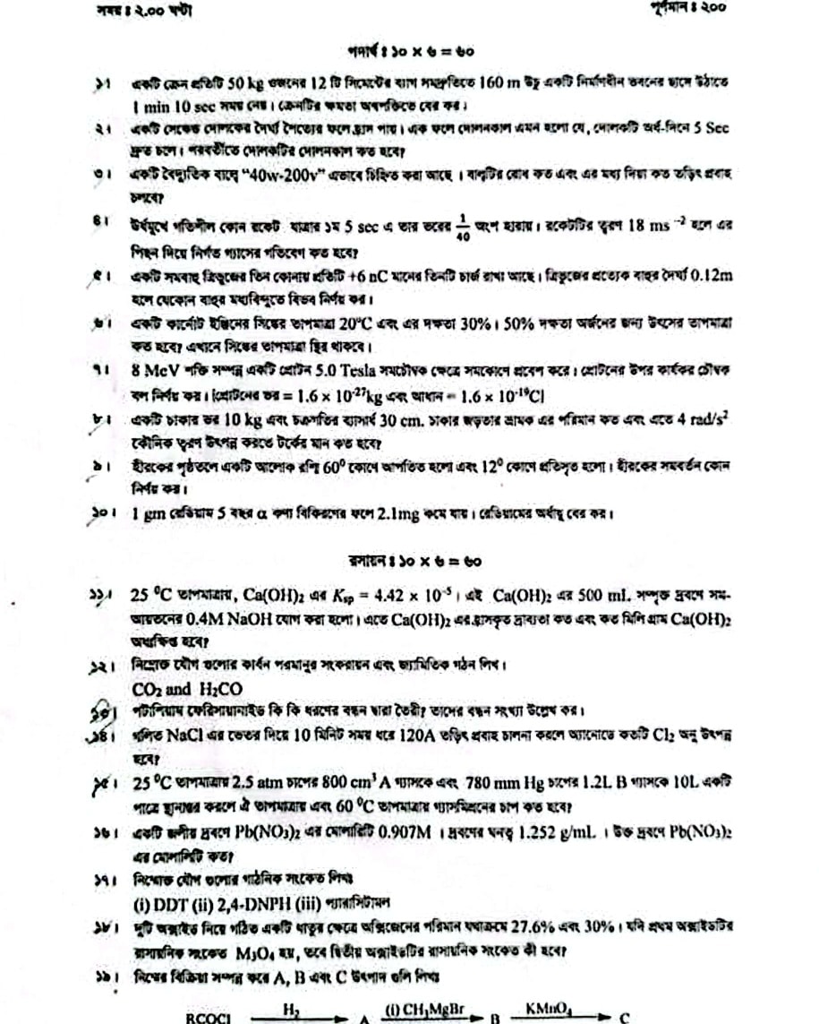 BUTEX Admission Question 2025-26 🔥 - Physics of Stupid - POS | Facebook