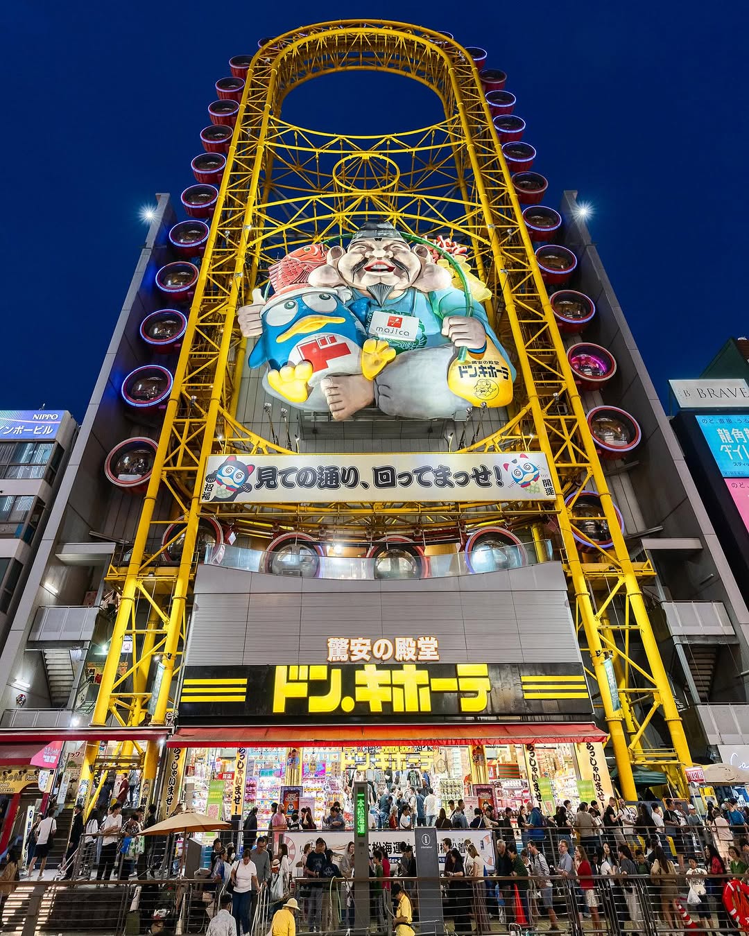 ドン キホーテ 道頓堀 店