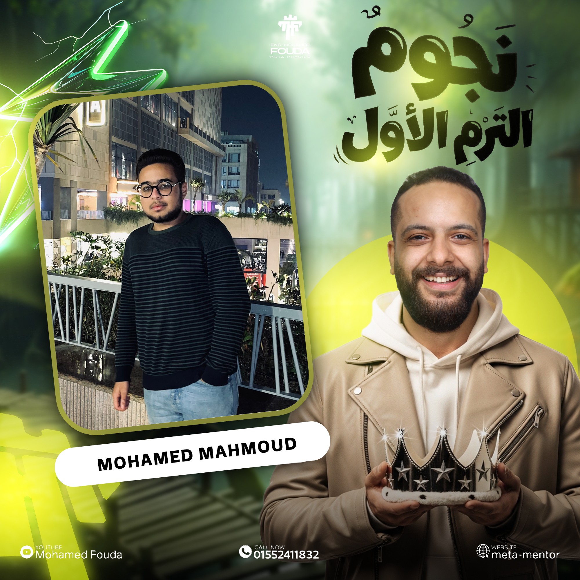 Eng. Mohamed Fouda - Metaphysics