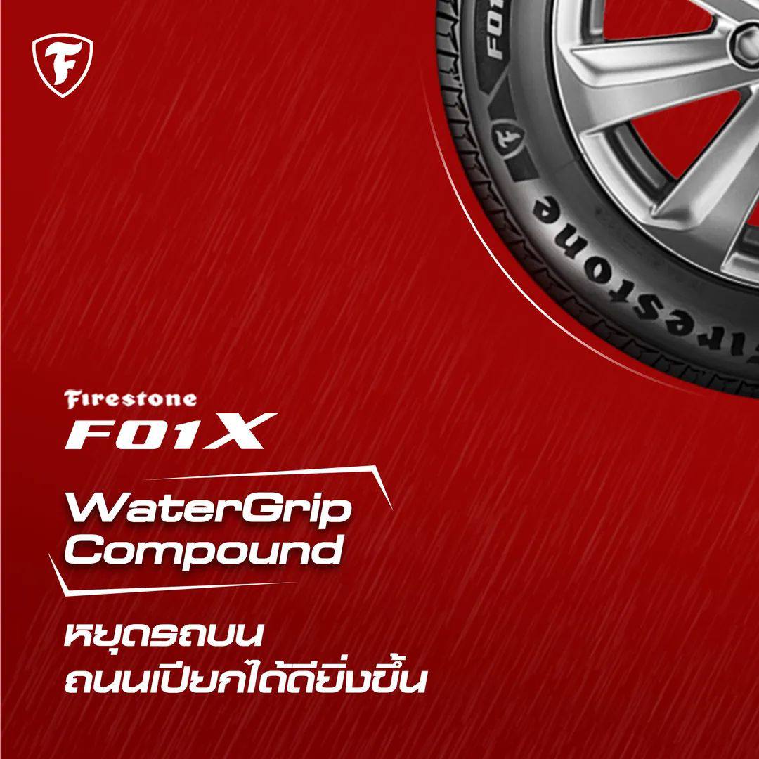 ยาง firestone รุ่น f01 x - ค็อกพิท สงวนยางยนต์-สาขาในเมือง | Facebook