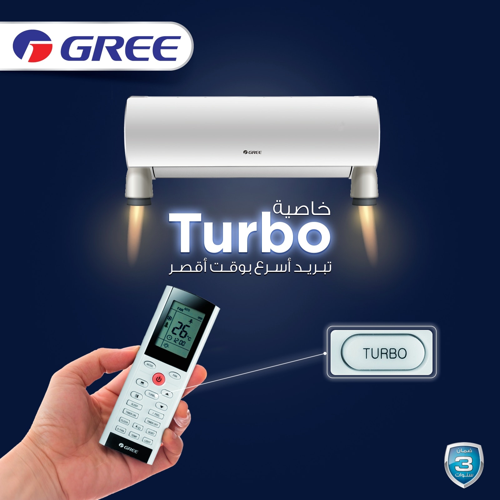 #AC #مكيفات #gree_libya... - شركة مرسين المساهمة - Mersin Inc | Facebook