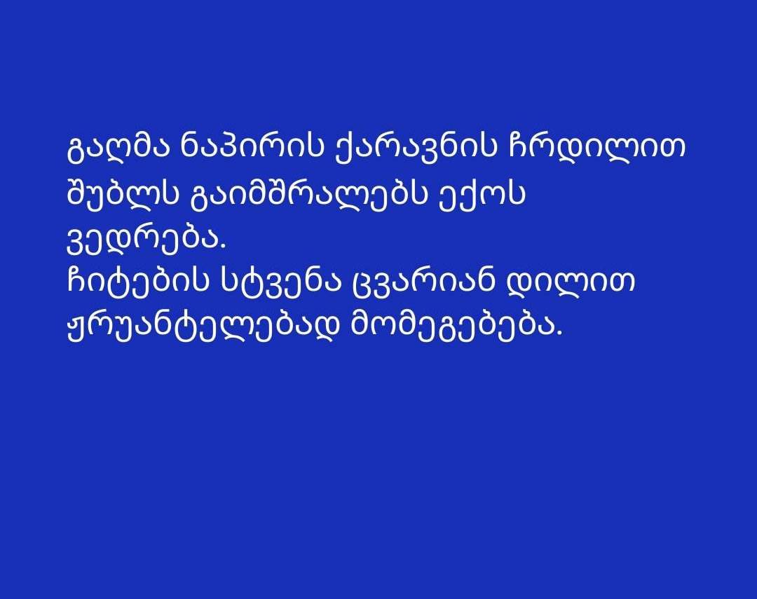 ნ.ბ. ჩემი ლექსები