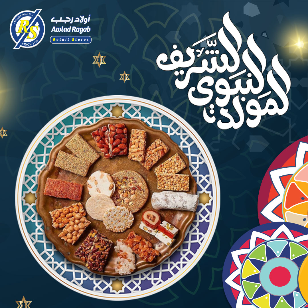 اولاد رجب Awlad Ragab - عروض الصيف مع أولاد رجب علي الزبدة مبتنتهيش🤗 ...