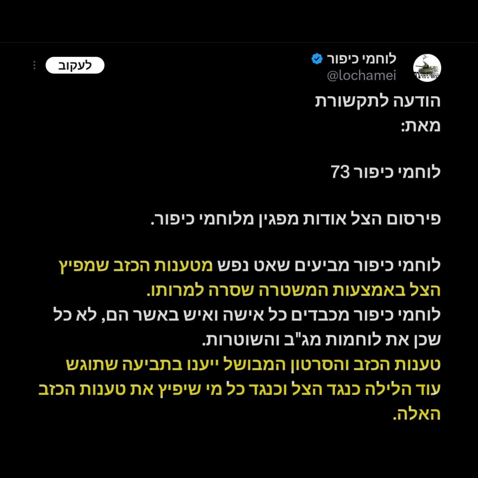 הצל) the shadow‎ added a new photo —... - (הצל) the shadow