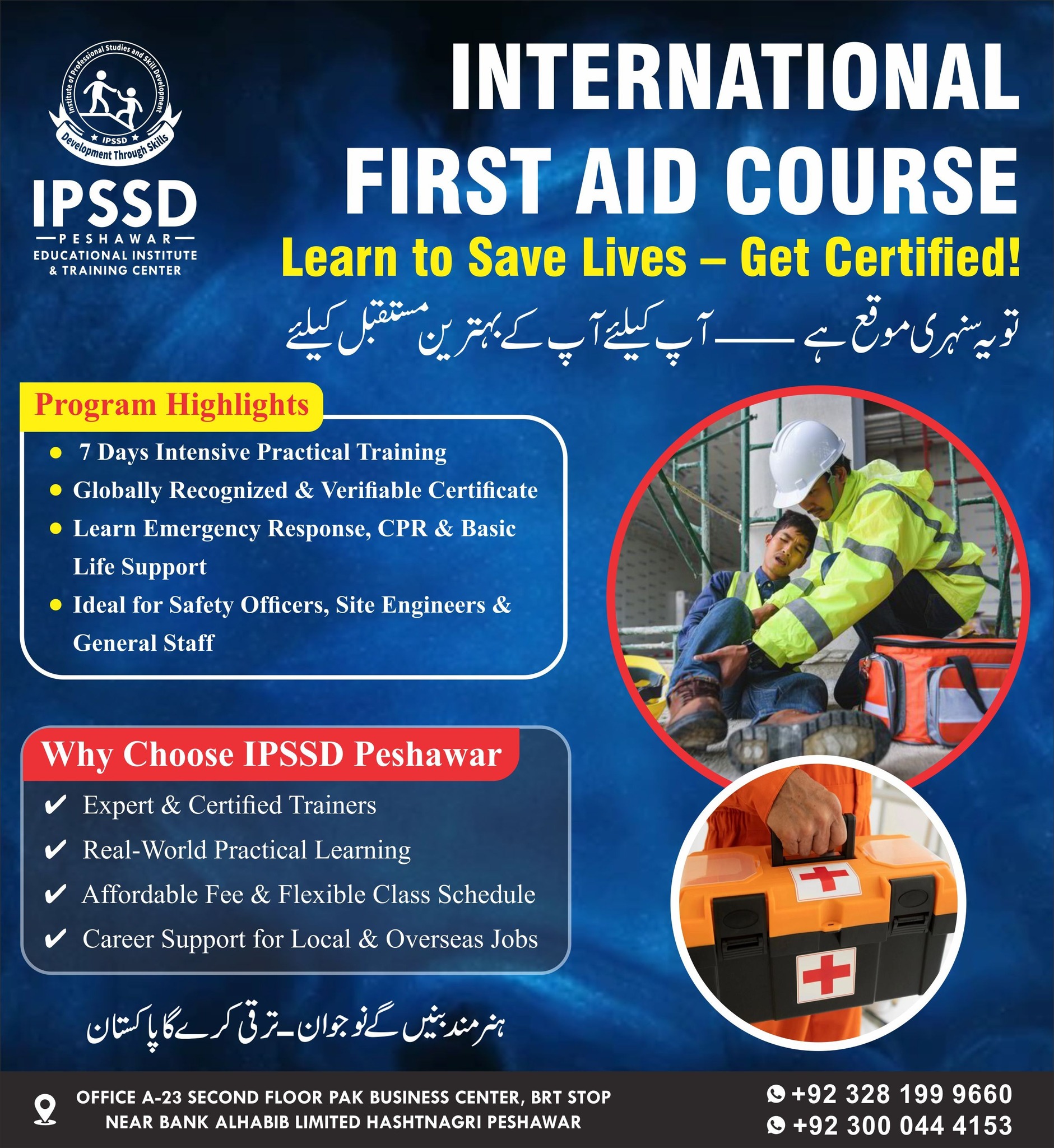 🎯 Become a Certified First Aid Professional! Learn how to save lives ...