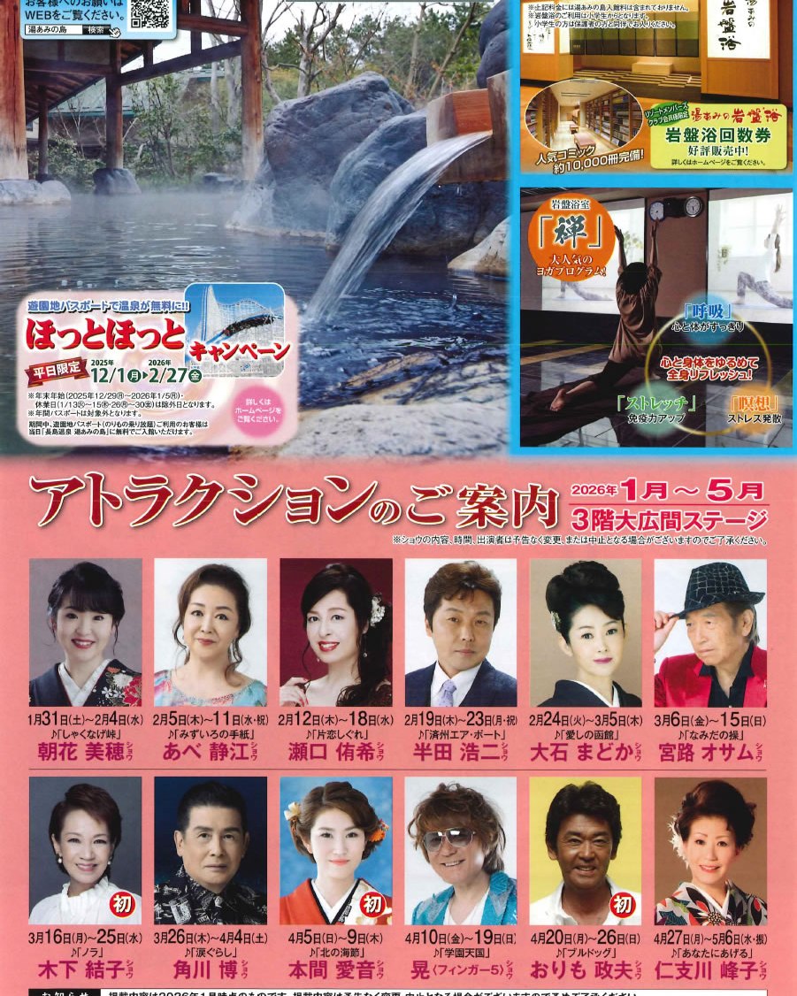 当時のメディア報道・掲載写真