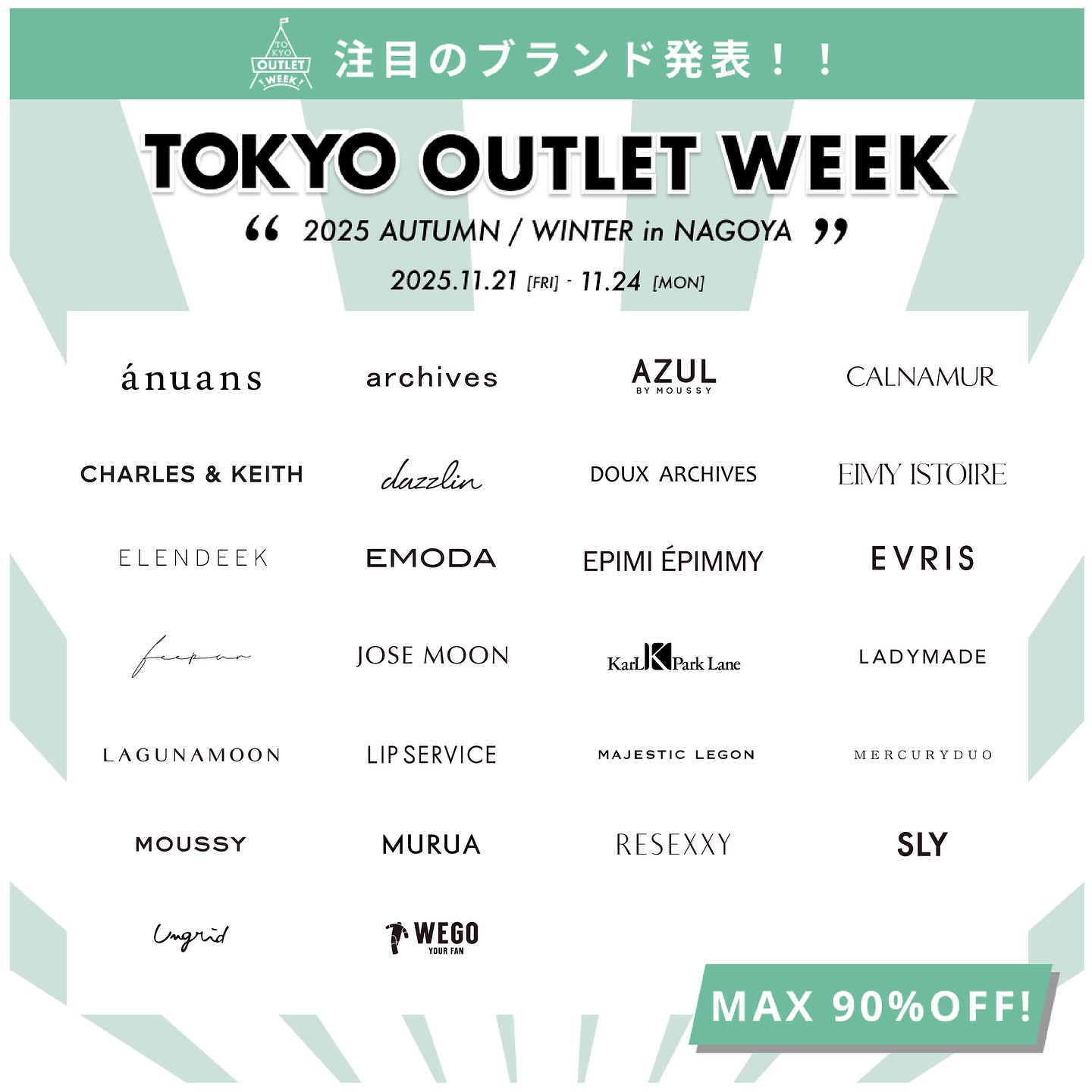 東京アウトレットウィーク (@tokyooutletweek) • Facebook