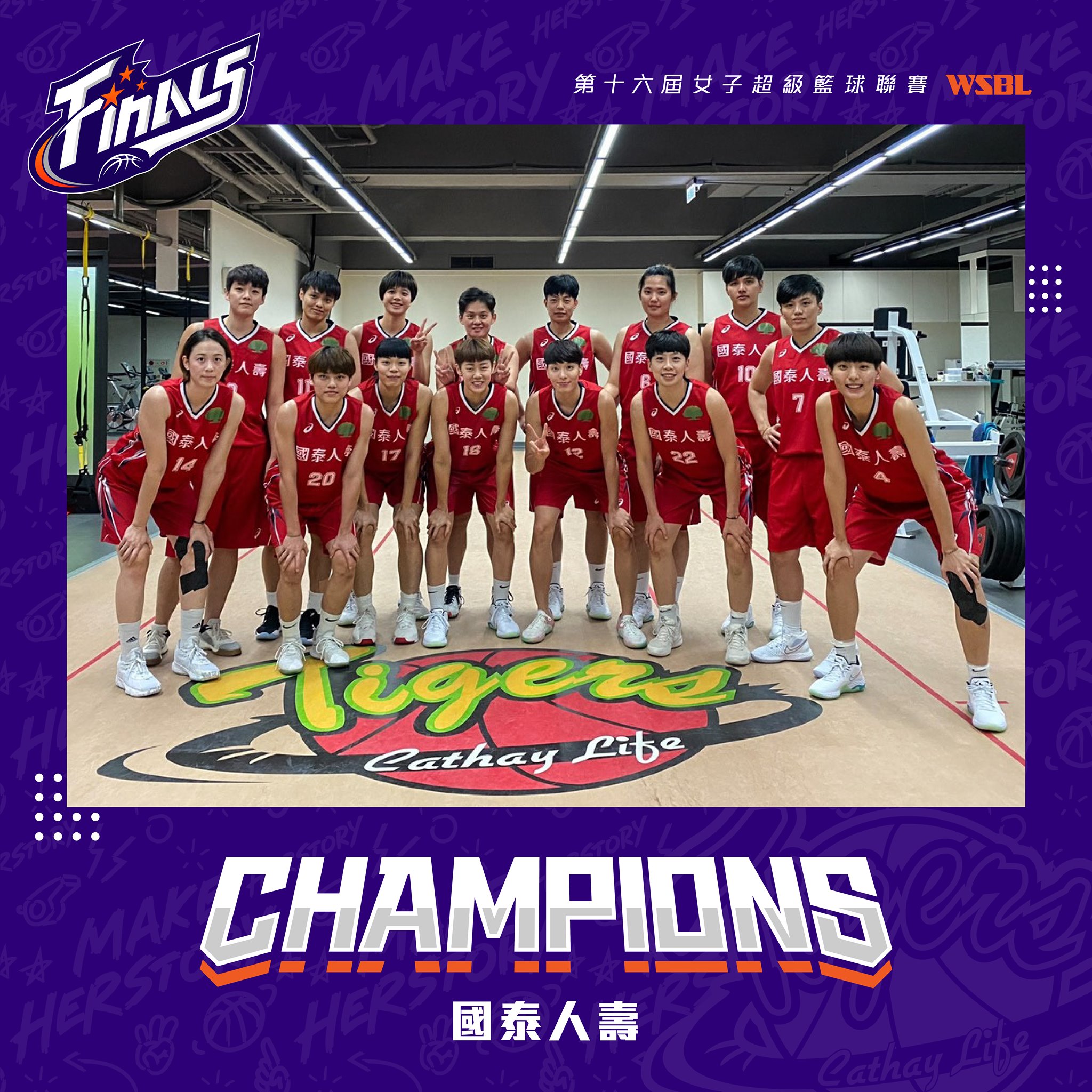 女子超級籃球聯賽 WSBL - #16ᵗʰWSBL 名次公佈🏆 感謝大家本屆的支持與陪伴...