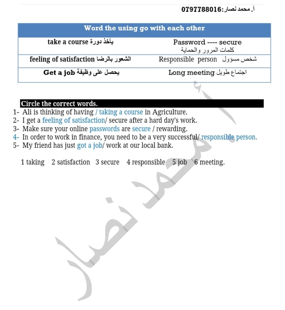 أ محمد نصار اللغة الإنجليزية توجيهي Home Facebook
