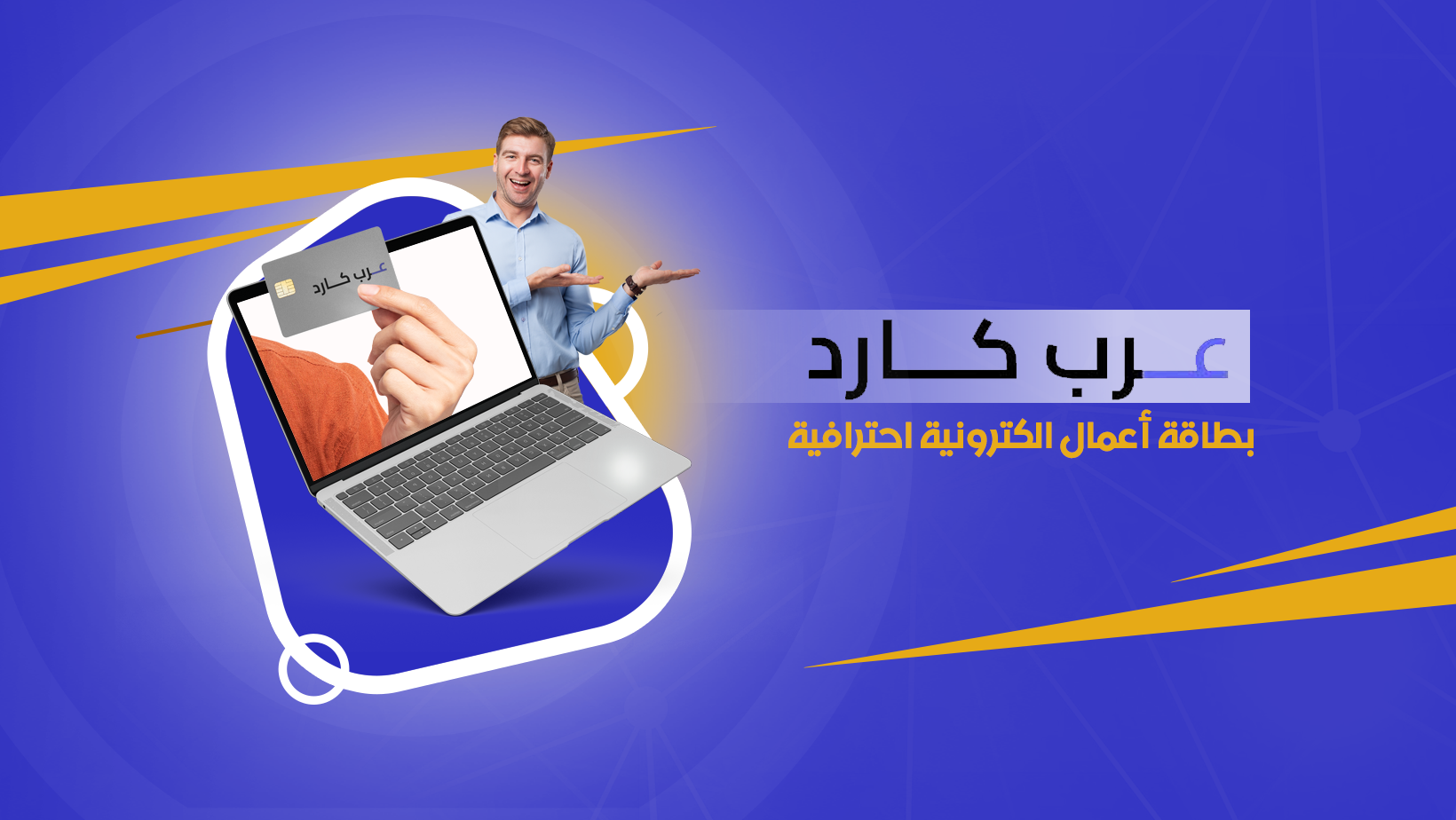 عرب كارد - ArabCards | Amman
