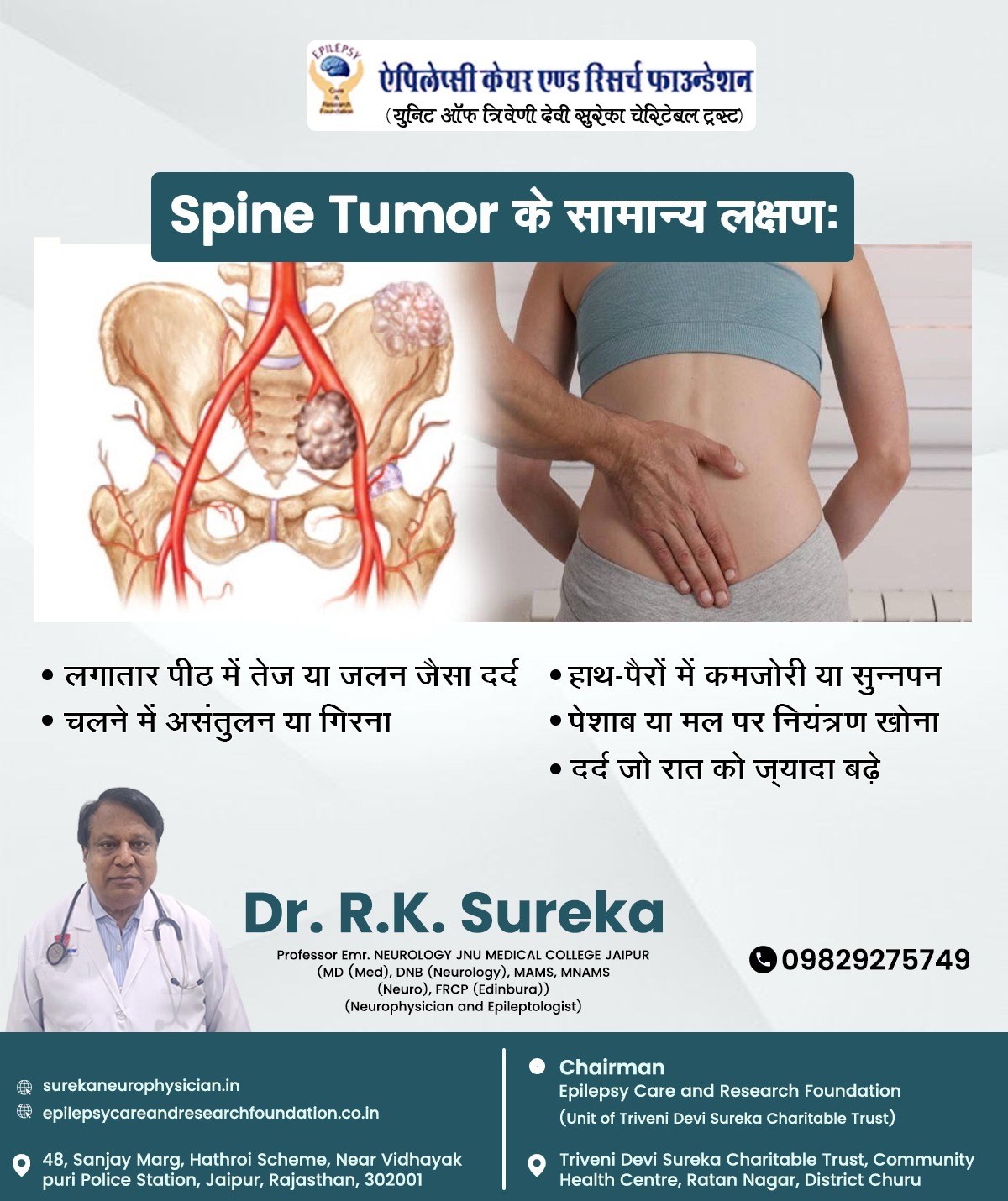 Dr.Rajendra Kumar Sureka . Neurologist And Epileptologist | Jaipur