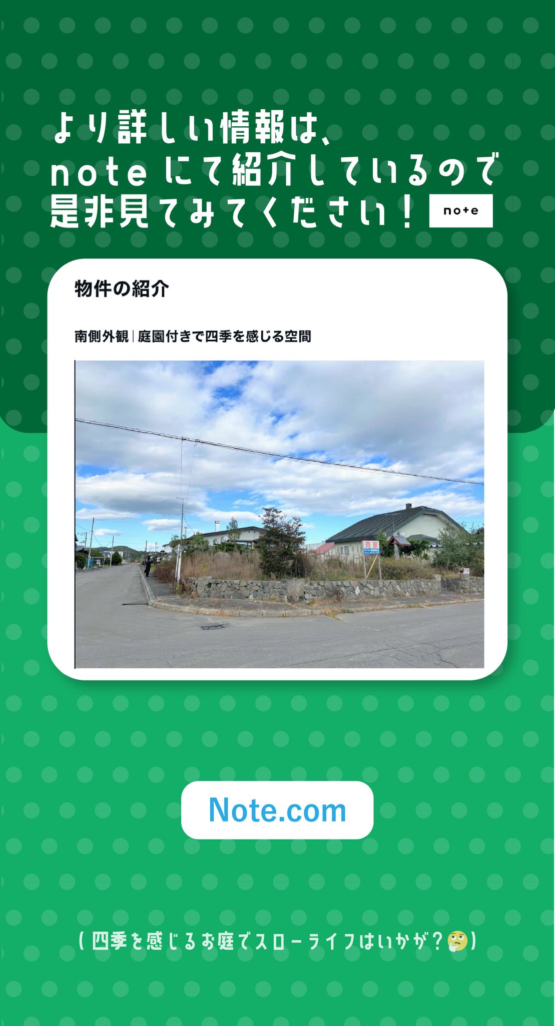 阿寒町地域おこし協力隊 - 阿寒町地域おこし協力隊 added a new photo