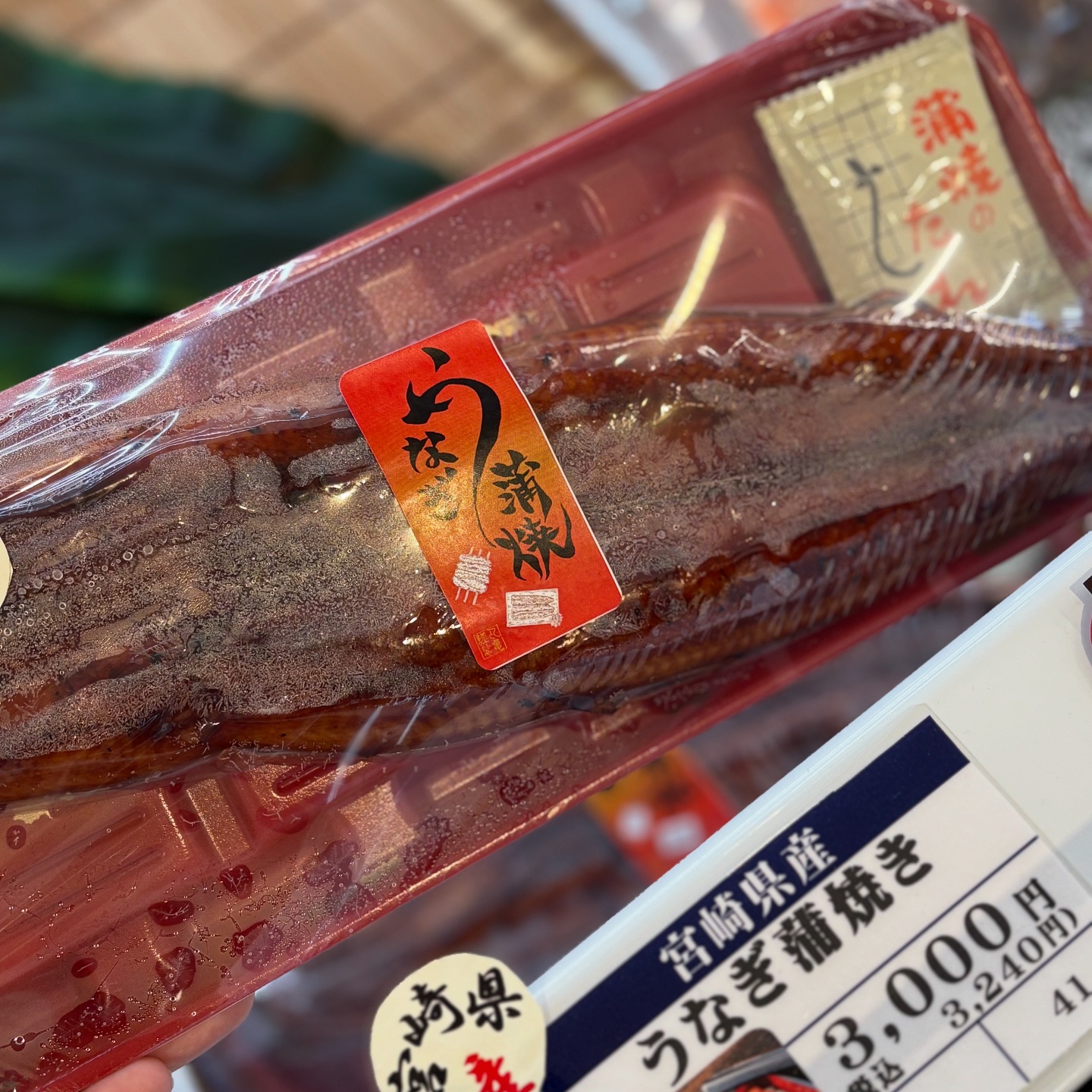 2025年土用の丑の日』のご案内 詳細は👇をチェック いいなと思ったら
