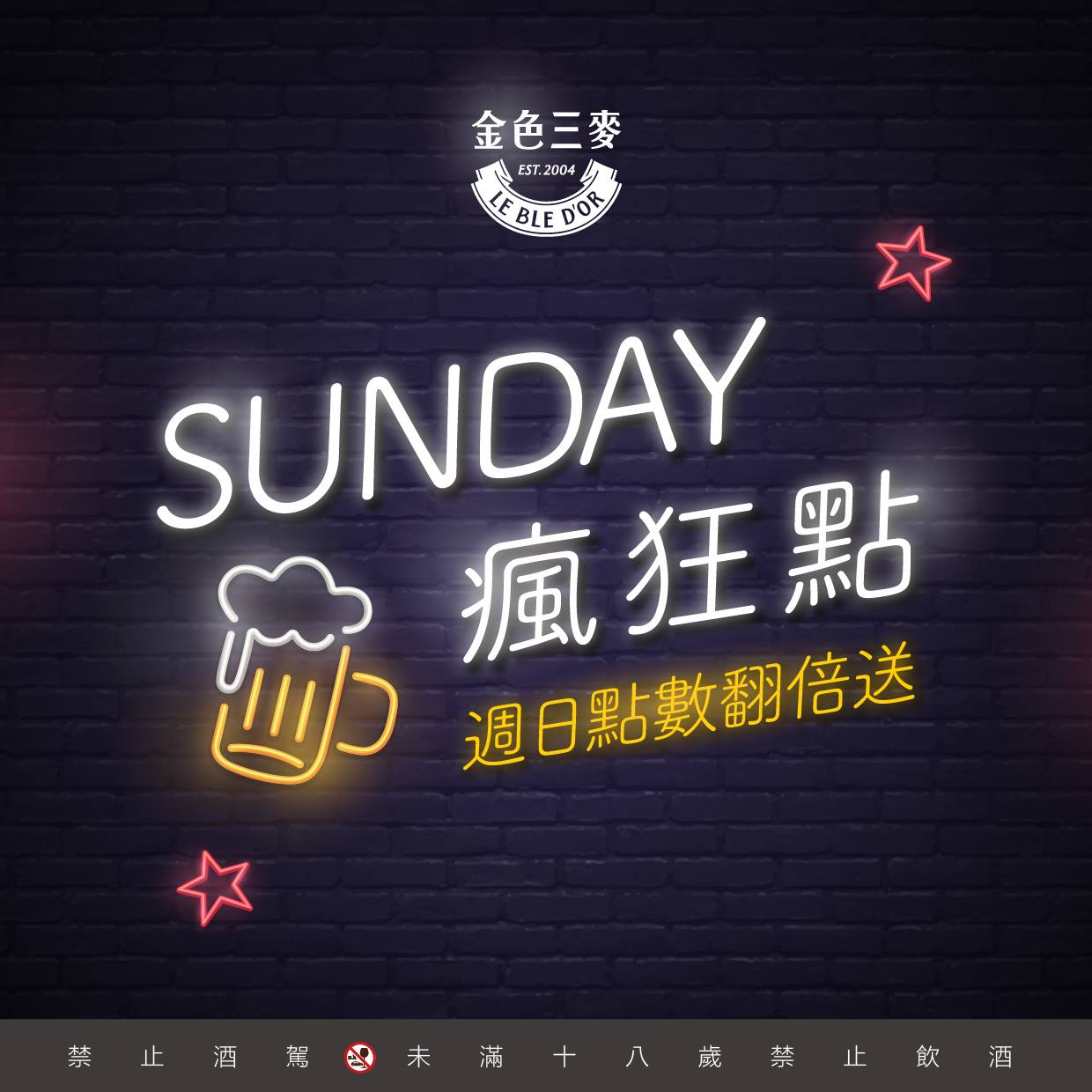 晶品城 J.Piin - 【SUNDAY瘋狂點│周日YA #點數翻倍】 用滿滿正能量👊擊敗週一大魔王 ... | Facebook