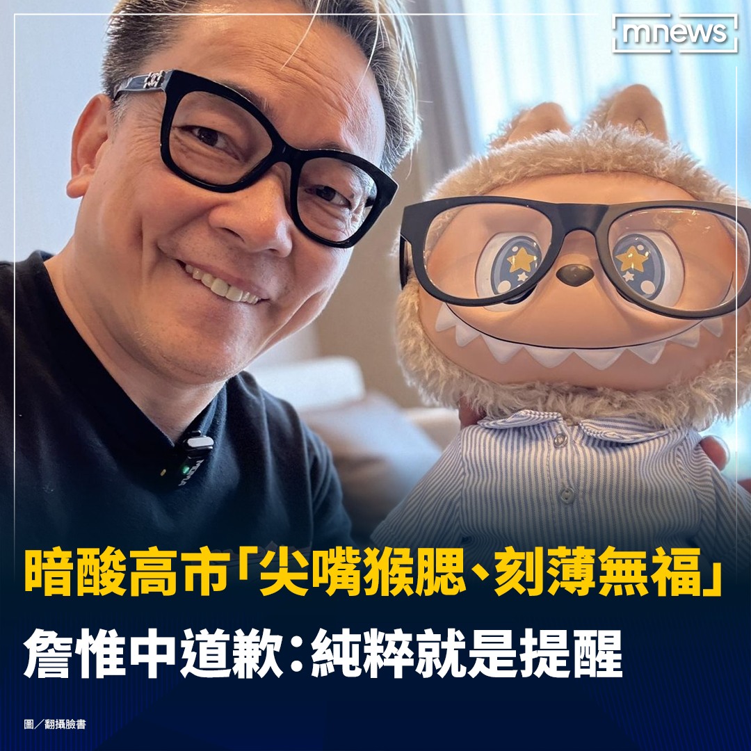 鏡新聞 - 提醒？ - 知名命理師詹惟中24日在臉書發文，貼出日本首相高市早苗、德國前總理梅克爾及英國前首相柴契爾的照片，寫下：「很多人問我 ...