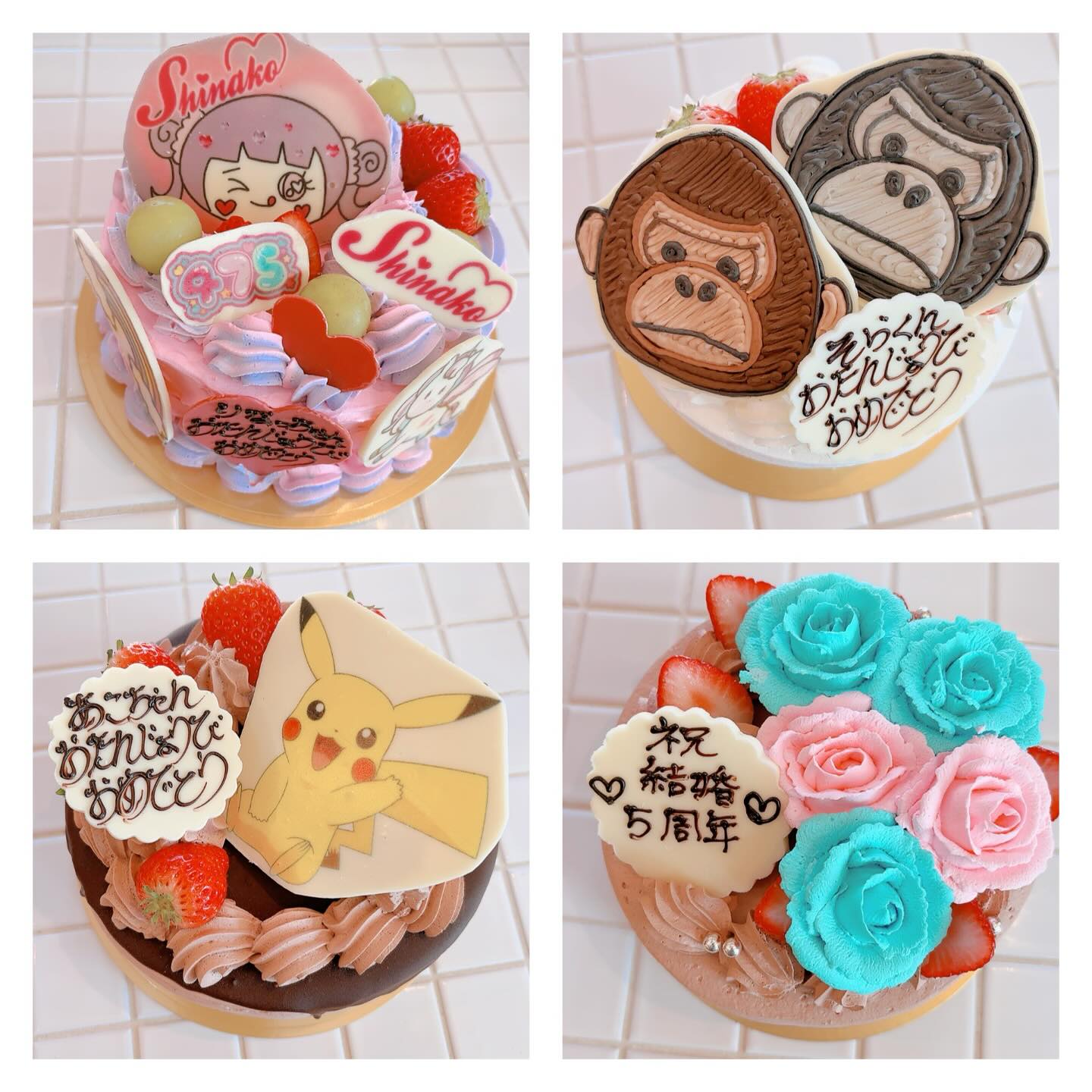 Pâtisserie - #しなこちゃん #475#オーダーケーキ #ゴリラくん 