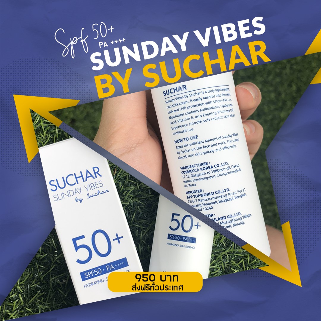 สินค้าดีและปลอดภัย ไว้ใจแบรนด์... - Suchar Thailand Sumaree | Facebook