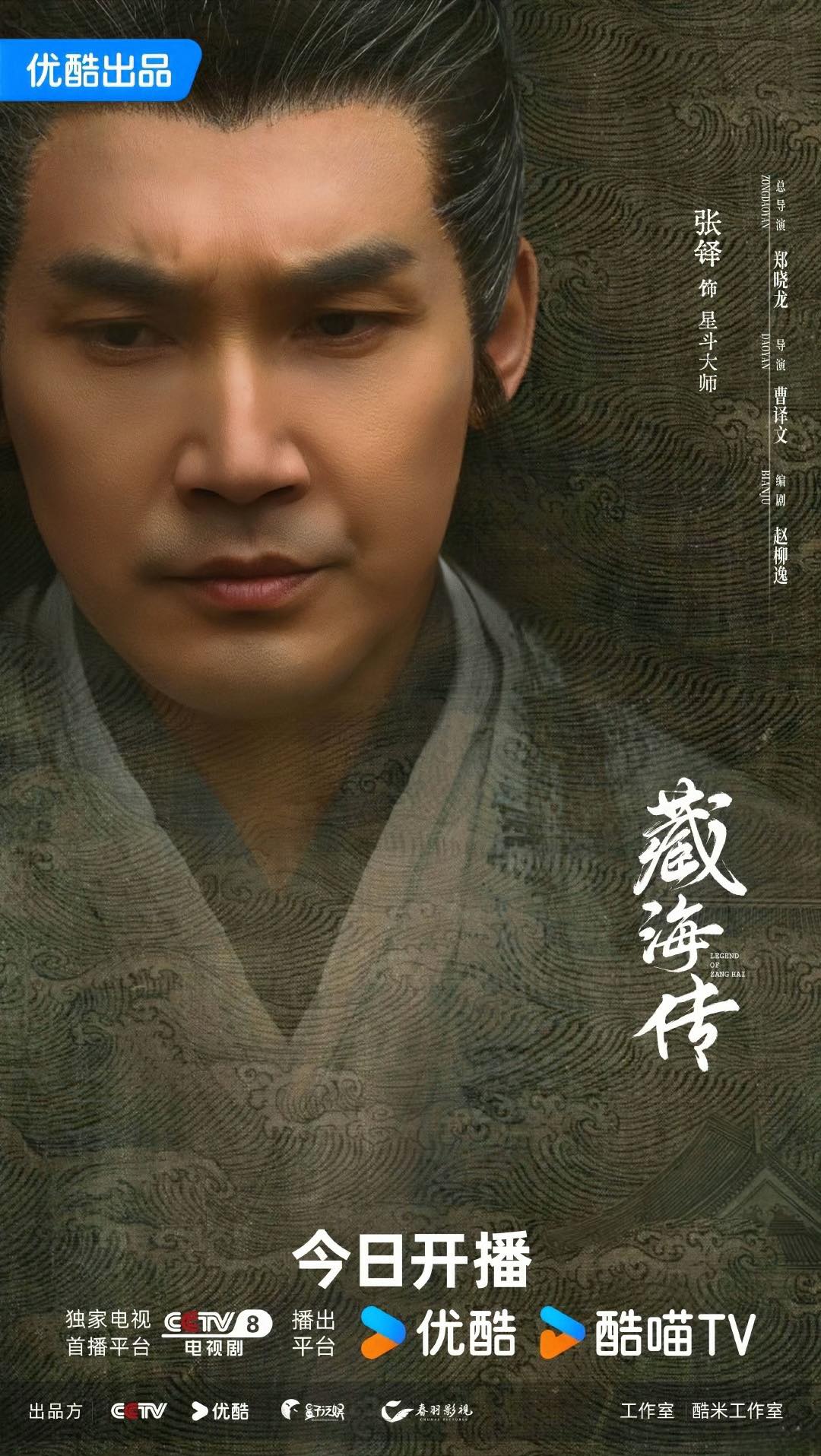張鐸