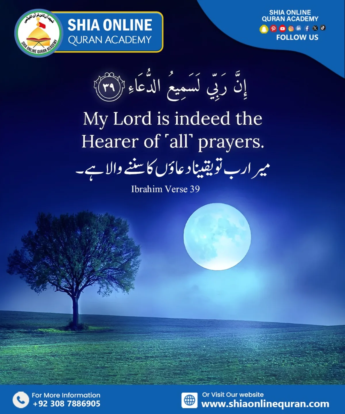 Shia Online Quran Academy | Lahore