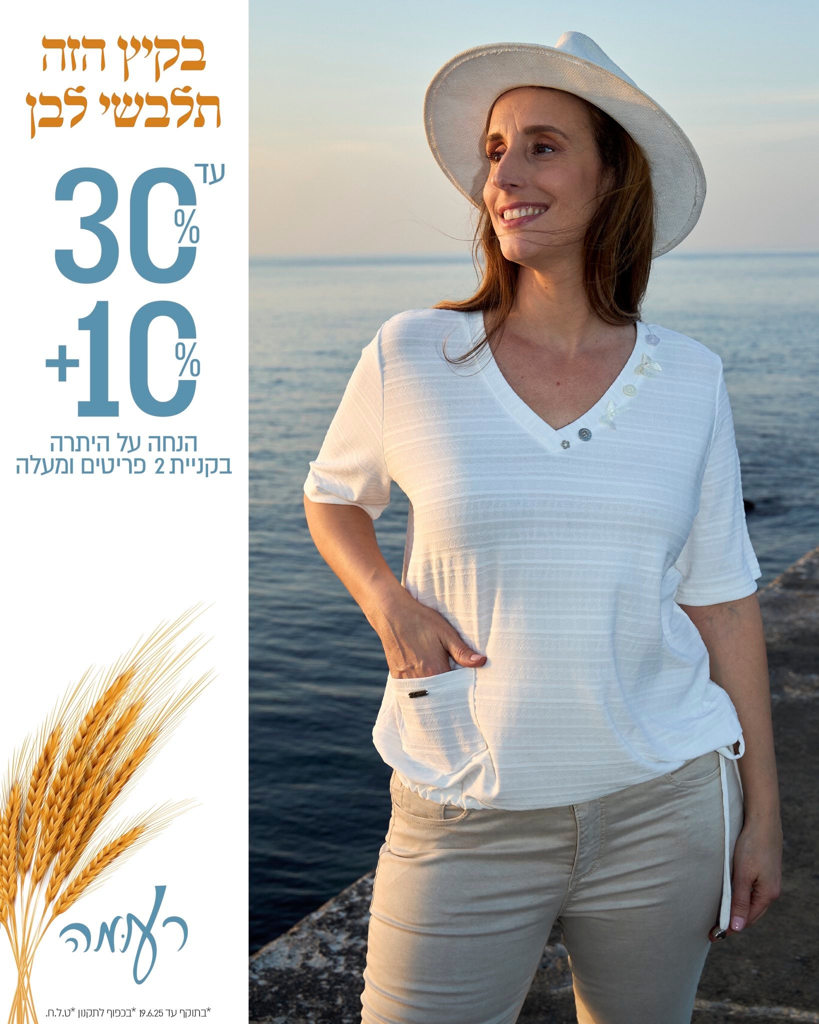 רעומה מעצבת בגדי נשים ושמלות ערב Reuma | Tel Aviv
