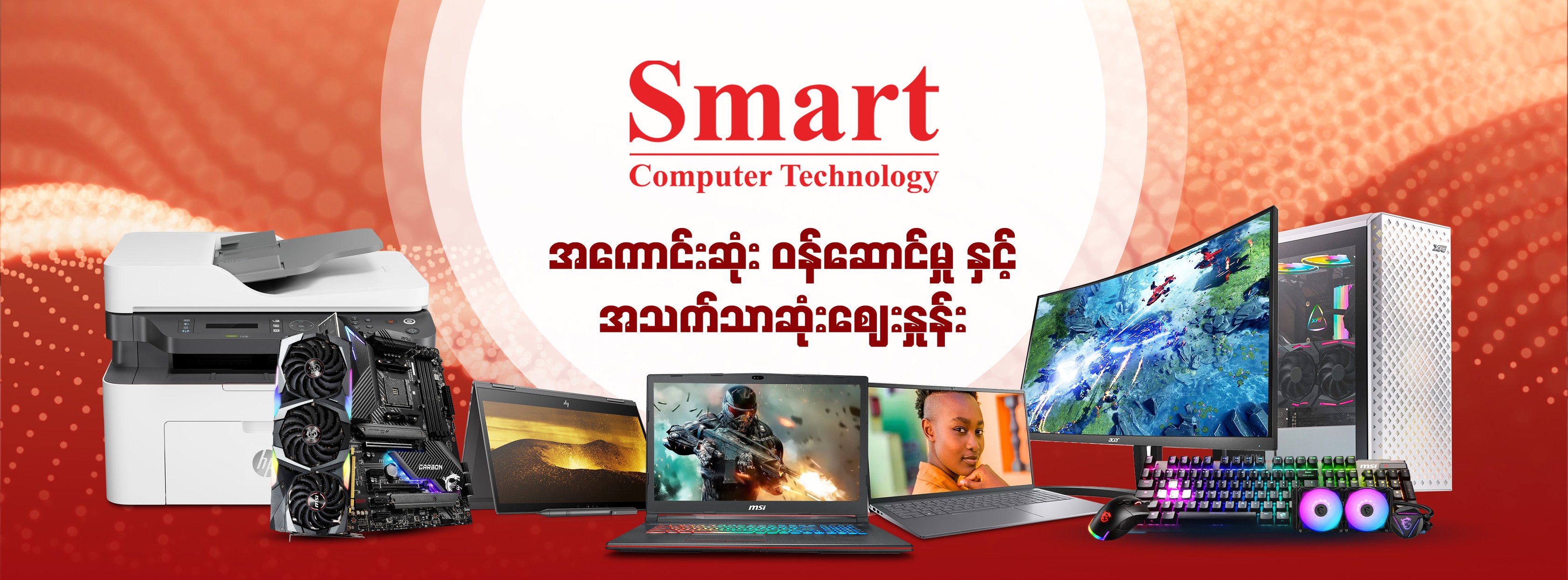 SMART Computer Technology | Yangon