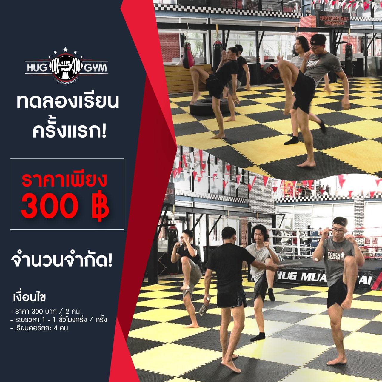 ลองต่อยดูแล้วจะติดใจ🥊... - Hug Gym Chiangmai | Facebook